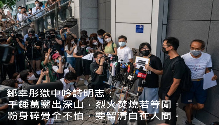 支联会副主席邹幸彤