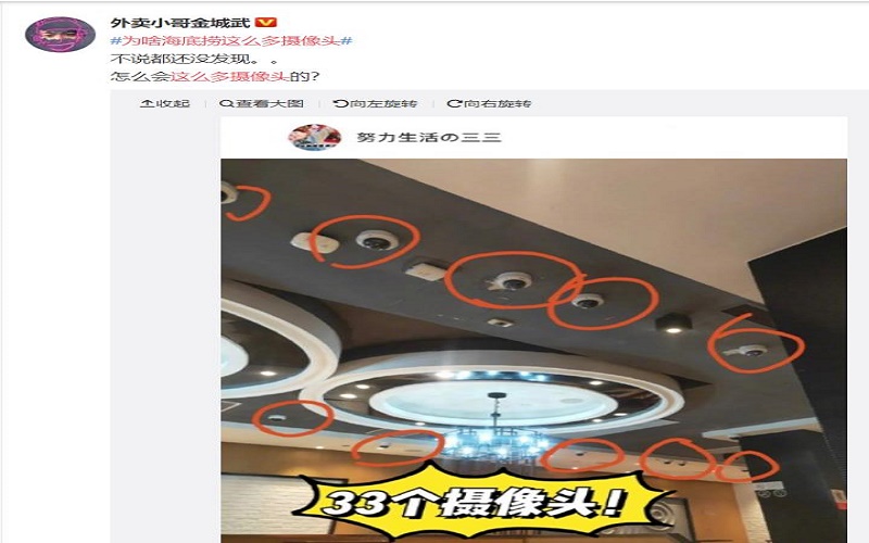 「為啥海底撈這麼多攝像頭？」衝上熱搜 引關注