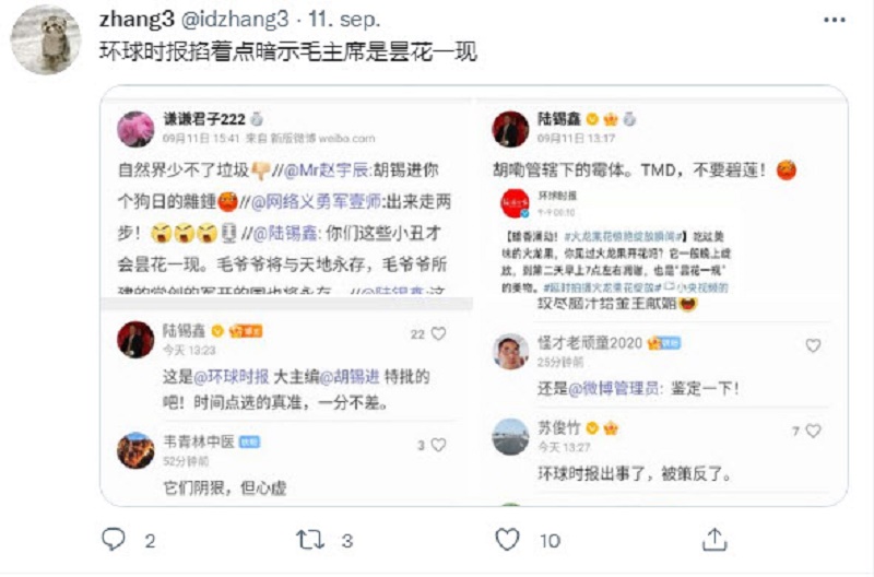 环球时报掐点发微