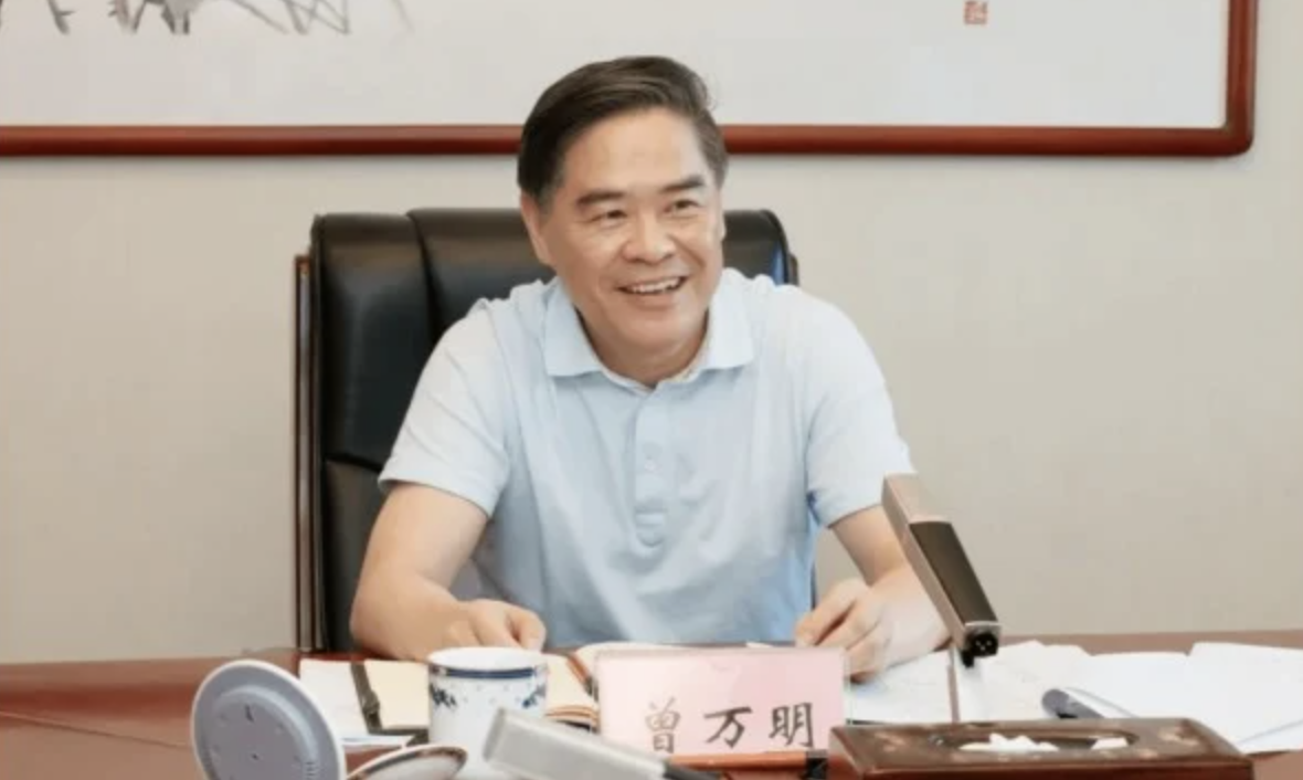 曾万明