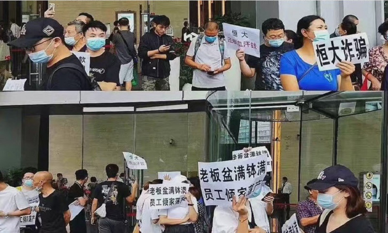 恒大财富爆雷 领导先跑实锤 苦主围堵深圳总部