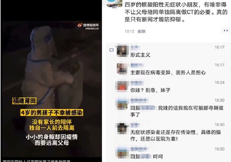 4岁孩子被单独隔离 网友：也就中国能做到这一点