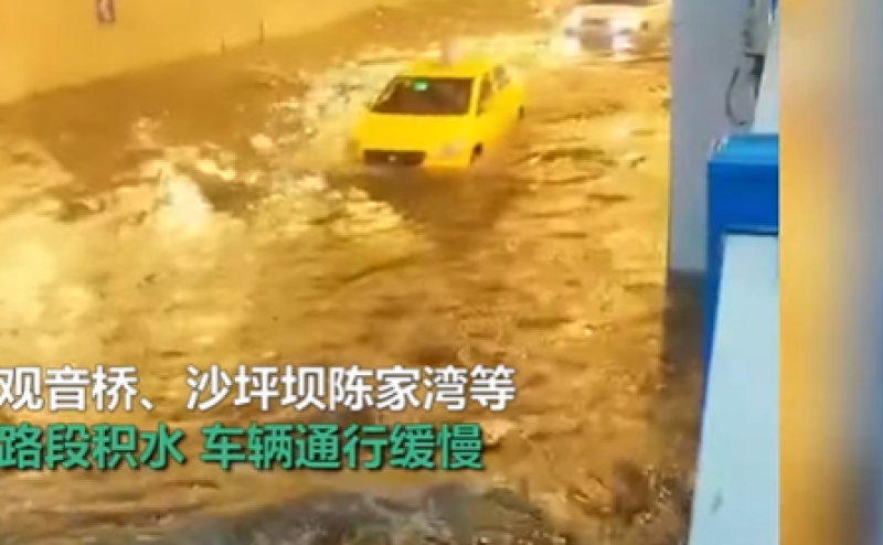 重庆暴雨机动车在积水中艰难前行