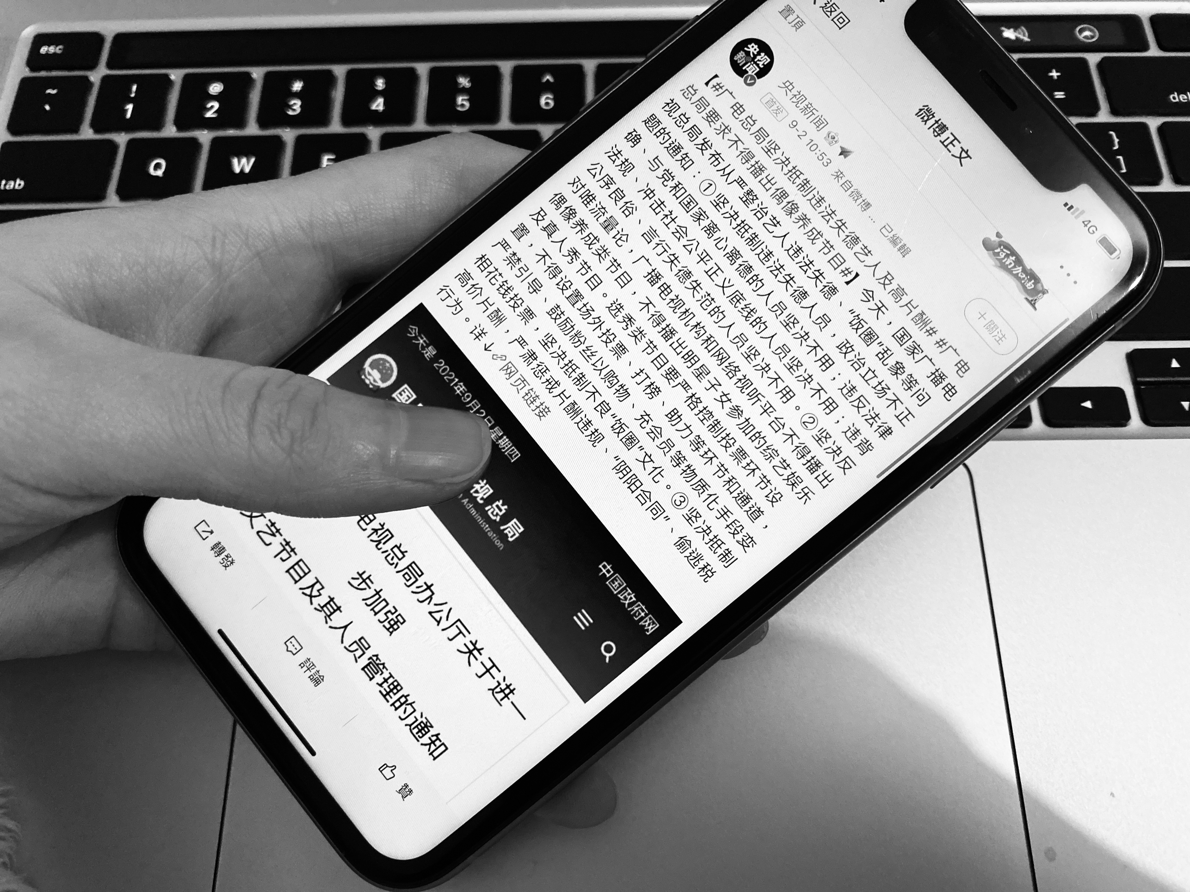 限娘炮令