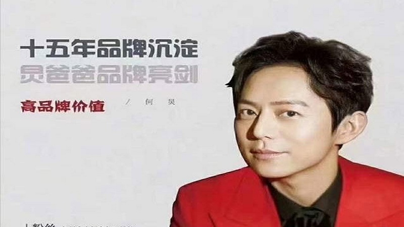 导演刘信达实名举报何炅 是看不惯？还是蹭流量？