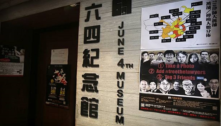 六四纪念馆
