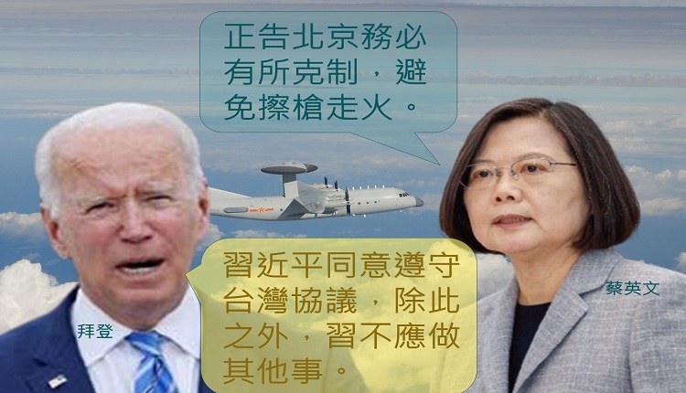 共机扰台