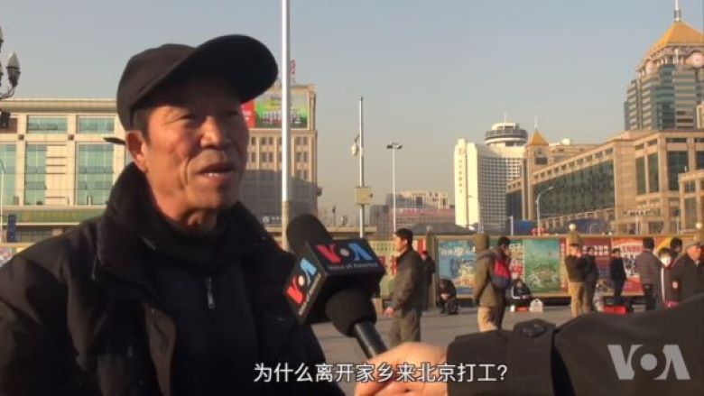 采访北京街头的农民工