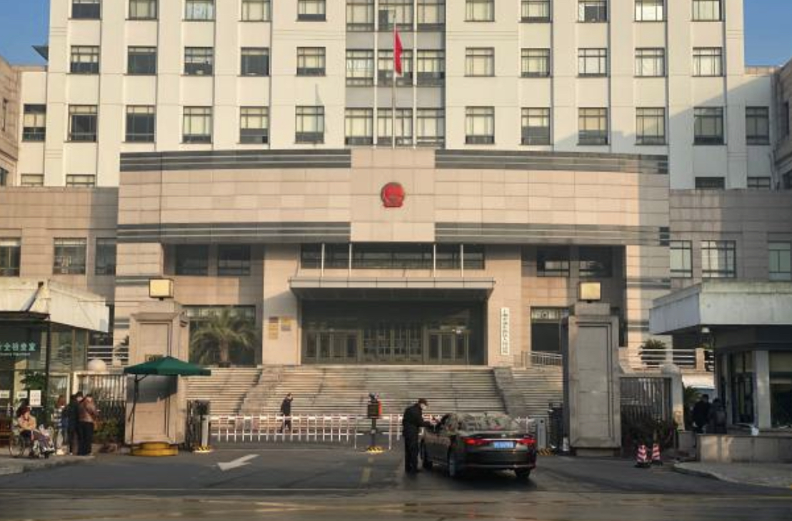 上海浦东新区人民法院