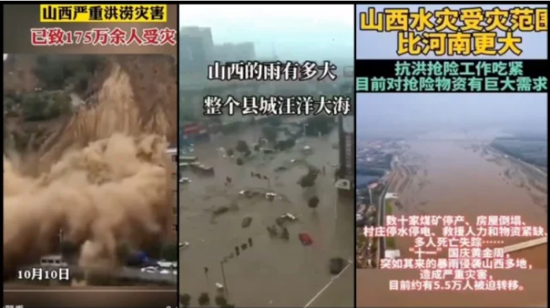 山西连日暴雨灾情严重，不仅多地发生山体滑坡