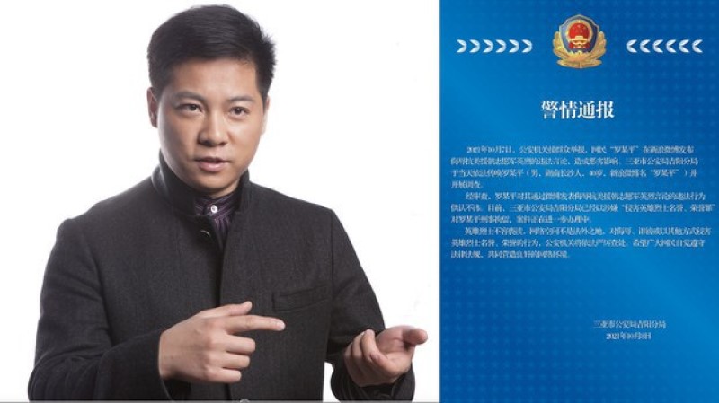罗昌平被中共刑事拘留