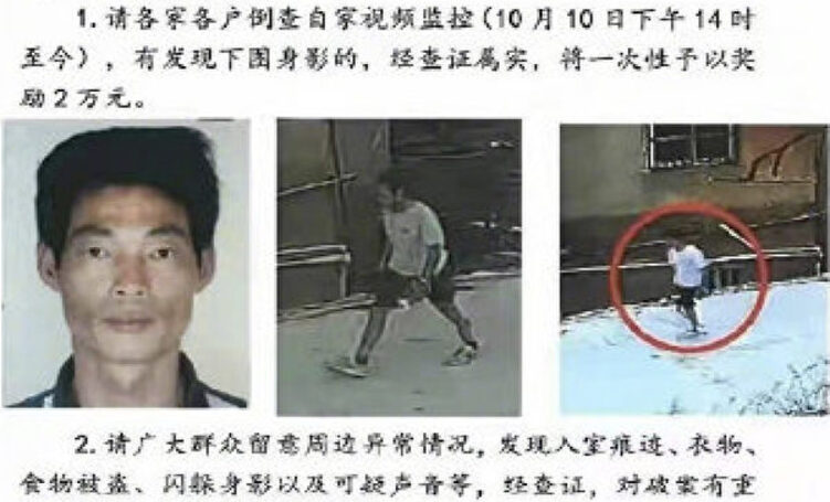 福建, 莆田, 欧金中, 命案