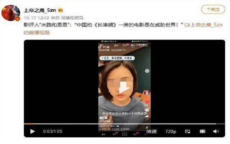又一位批评长津湖的影评人被打压 其帐号被封