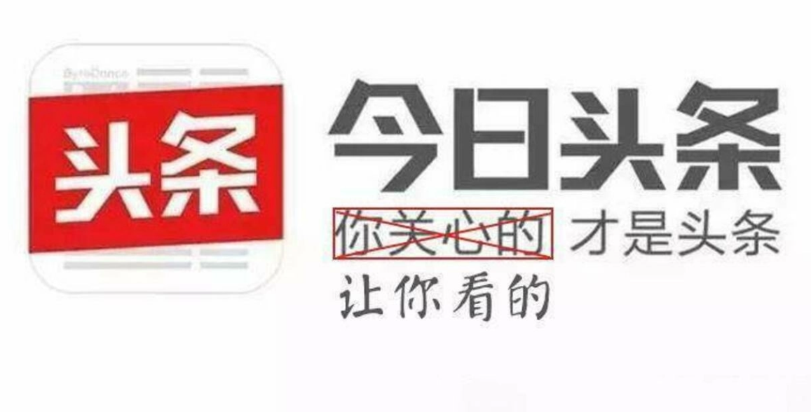 图为中国网络对今日头条内涵段子遭禁不满图片