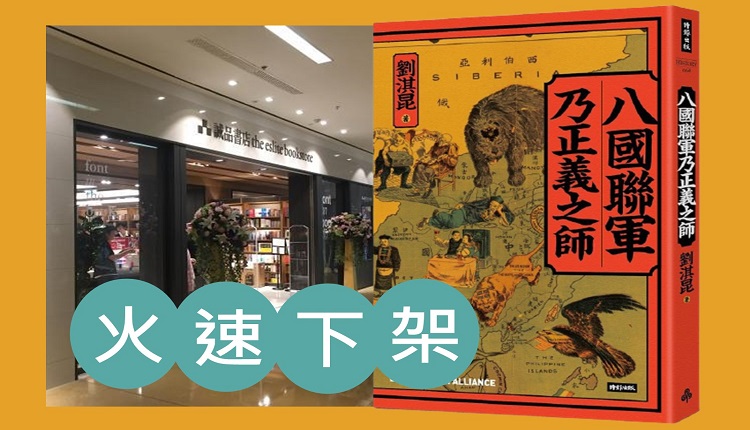 八国联军乃正义之师