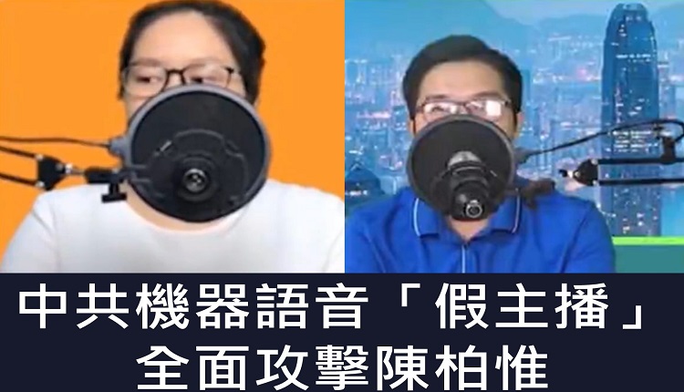 机器语音假主播