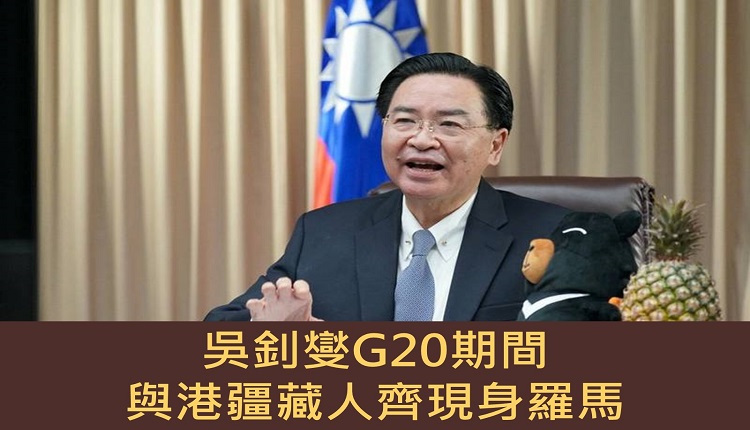 台湾外长吴钊燮