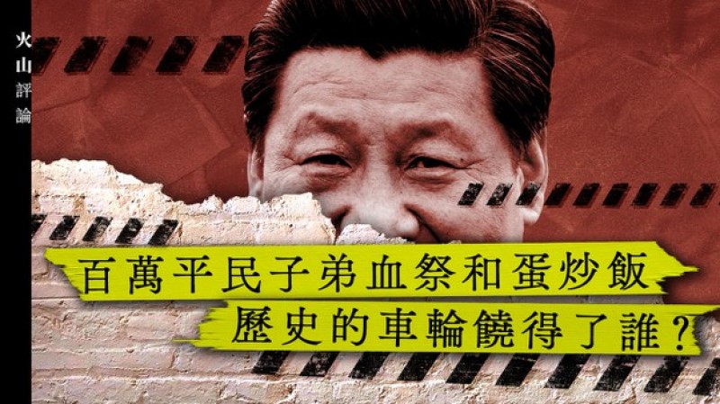 中国官方禁止提蛋炒饭