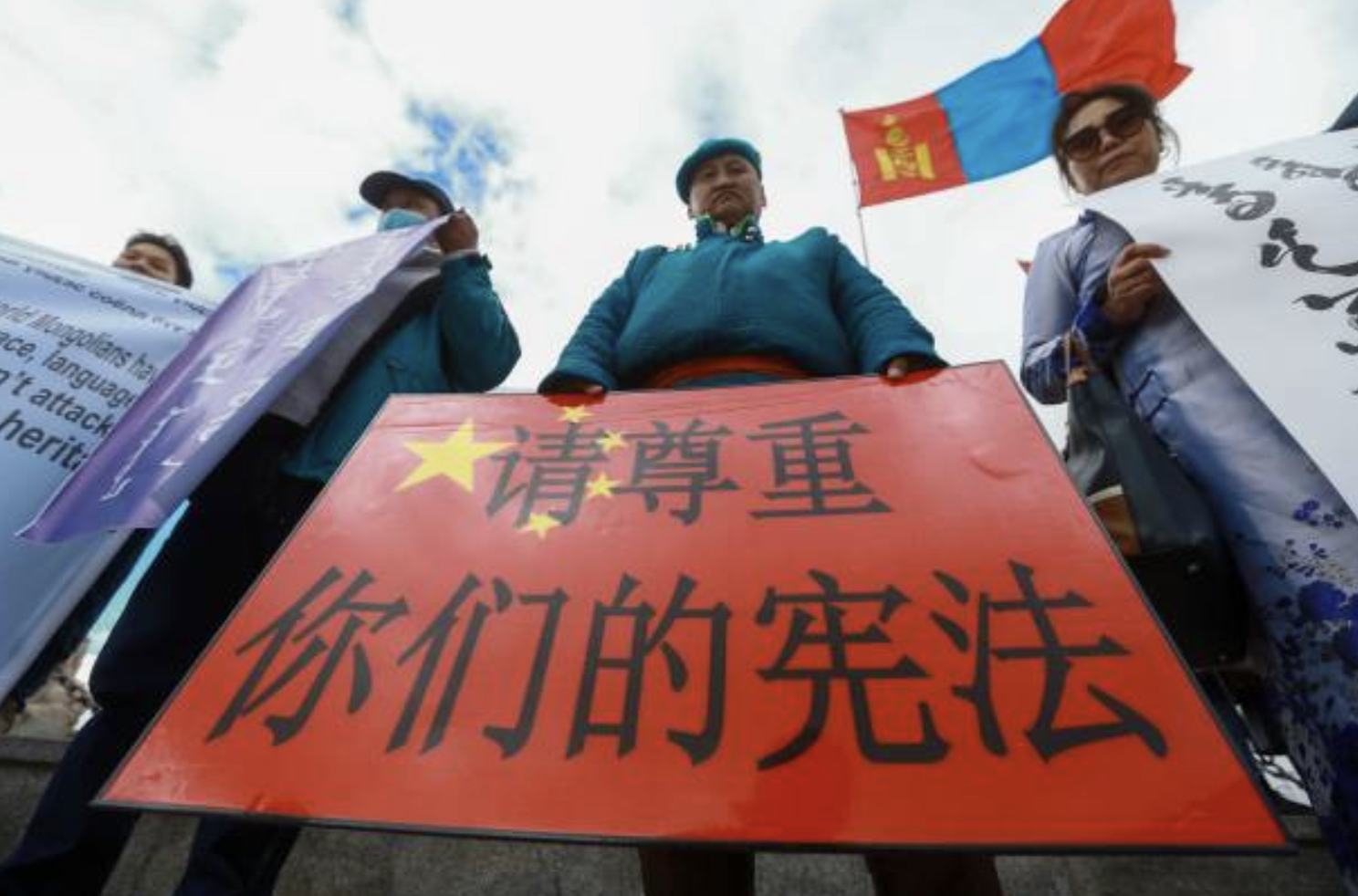 蒙古，少數民族，抗議