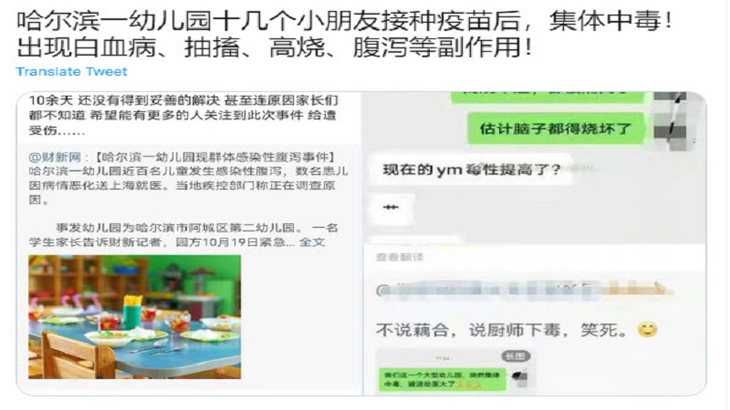 食物中毒？疫苗副作用？哈市幼兒園兒童出大事了