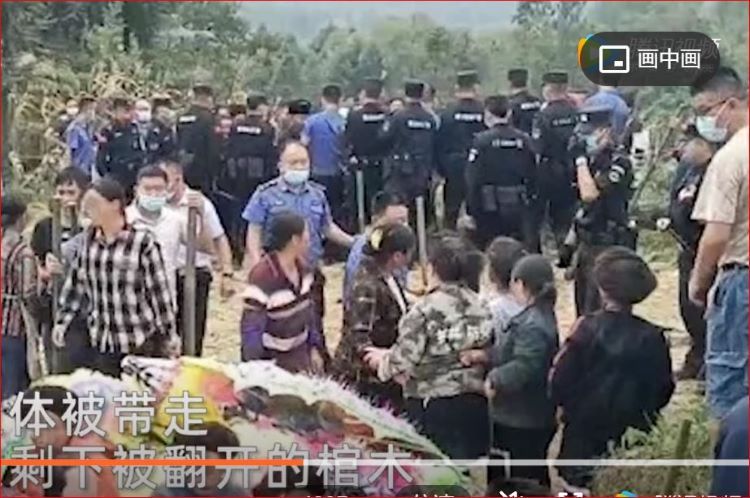 貴州官員警察出動搶走村民屍體