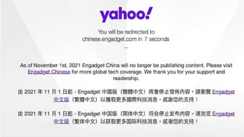 因管控太严退出 雅虎宣布停止在中国的产品及服务