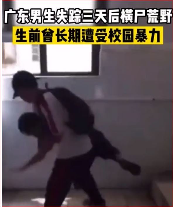 校园霸凌越演越烈
