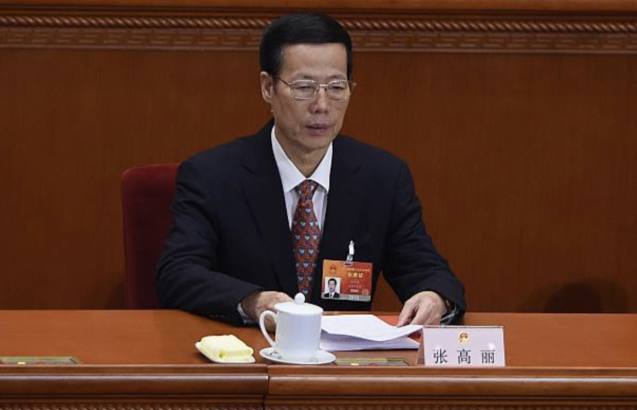 张高丽