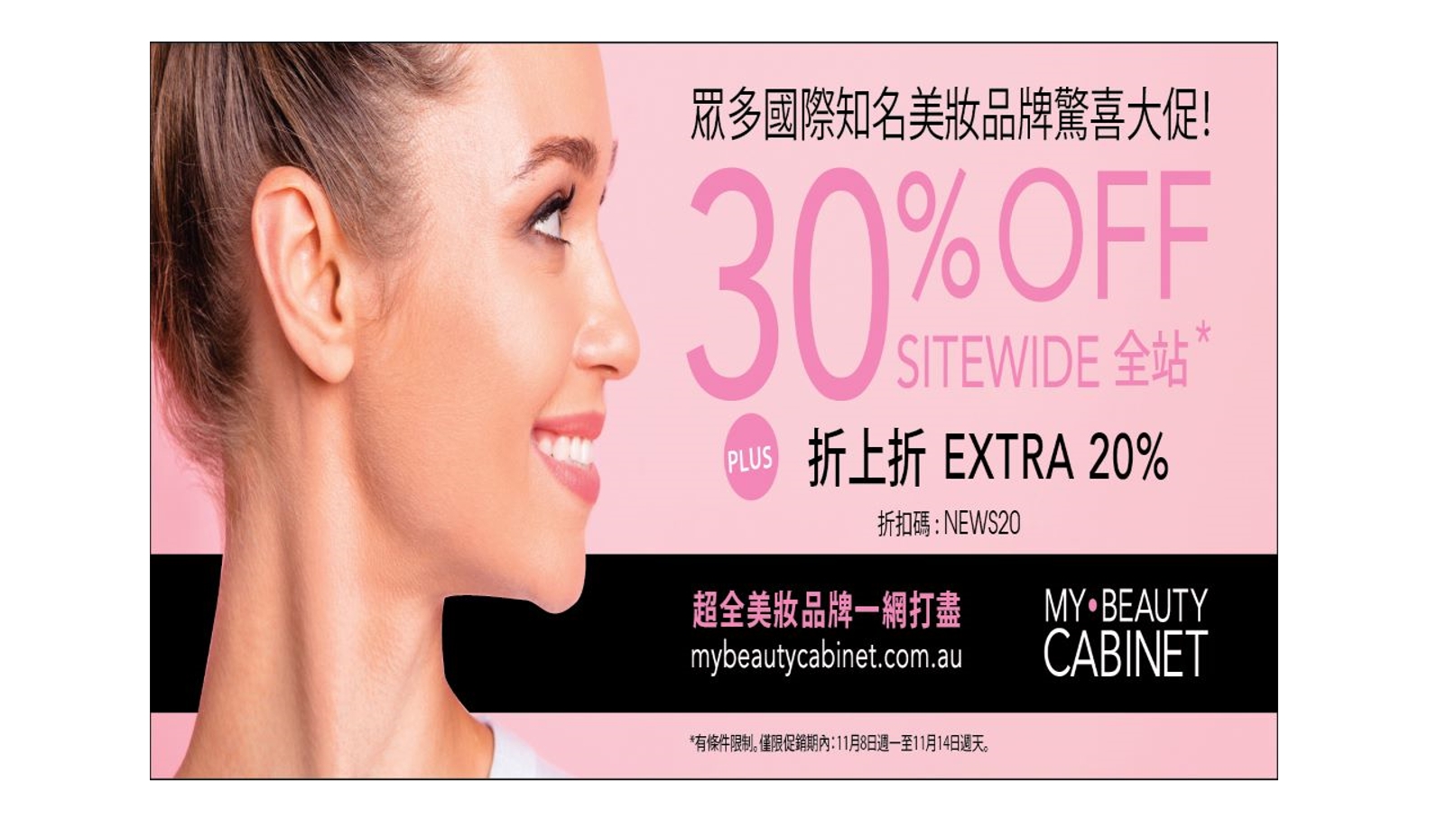 MyBeautyCabinet官网截图 部分产品示意图