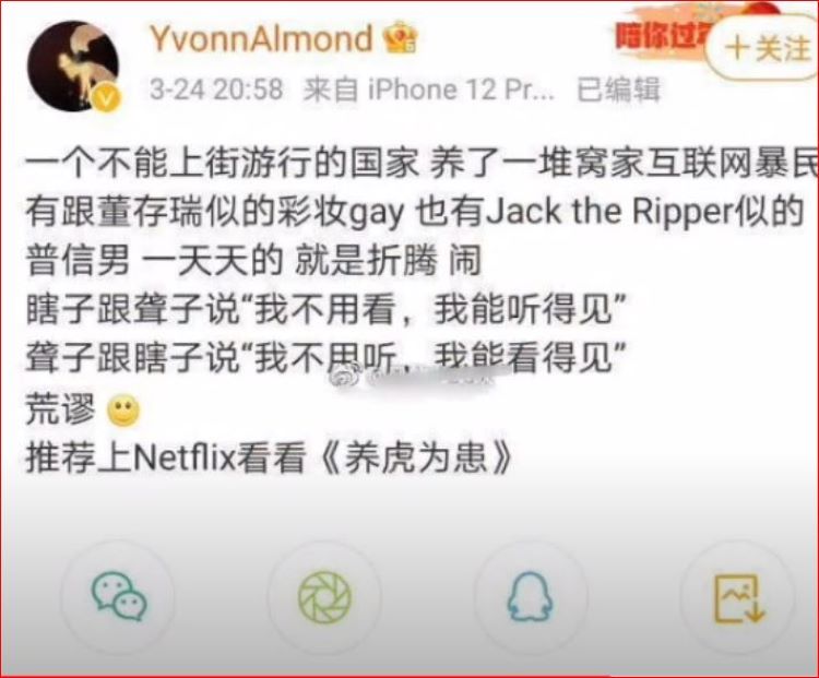 碰碎中共“玻璃心”的博文