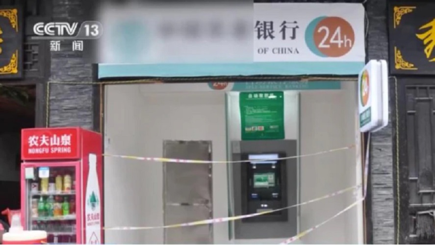 假提款机