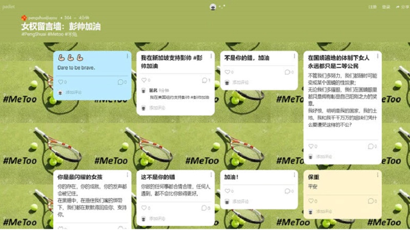 张高丽性丑闻持续发酵 彭帅下落不明引关注