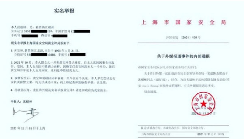 传上海国安局局长涉性侵丑闻 当局态度暧昧引深思