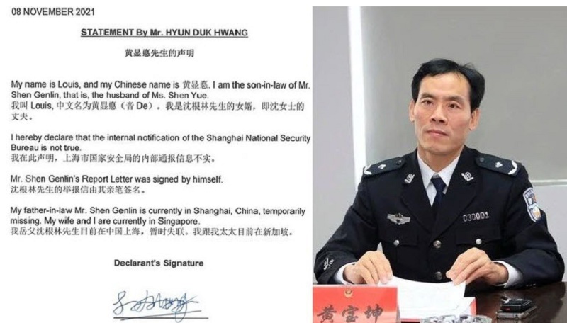 上海国安局长涉嫌性侵案发酵 受害女夫称岳丈失联