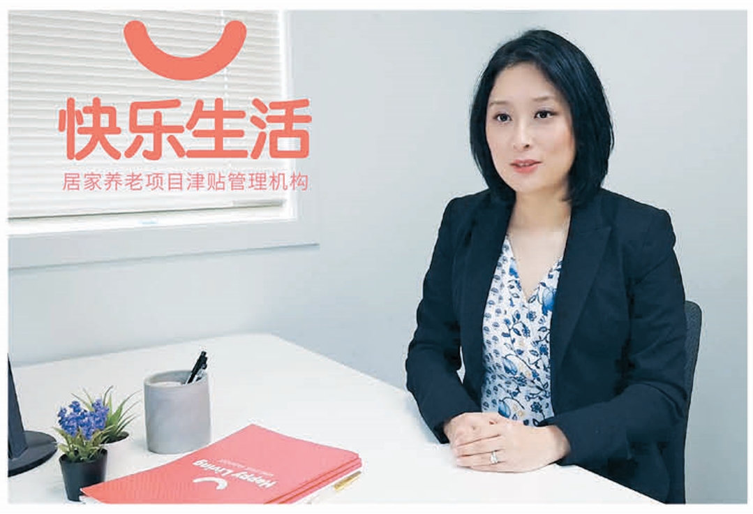 快乐生活总经理