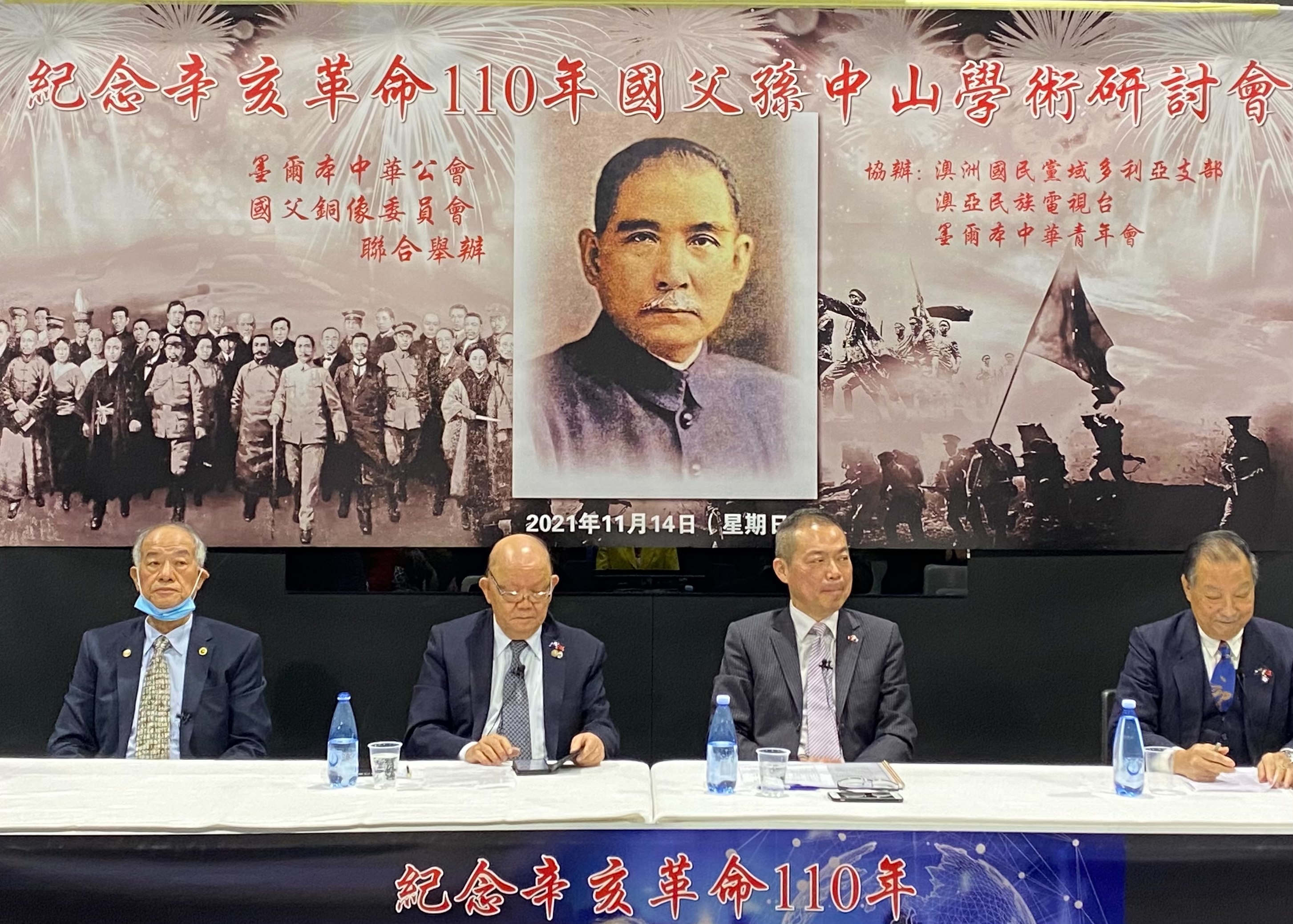 孙中山先生冥诞