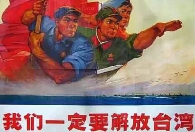 解放台湾