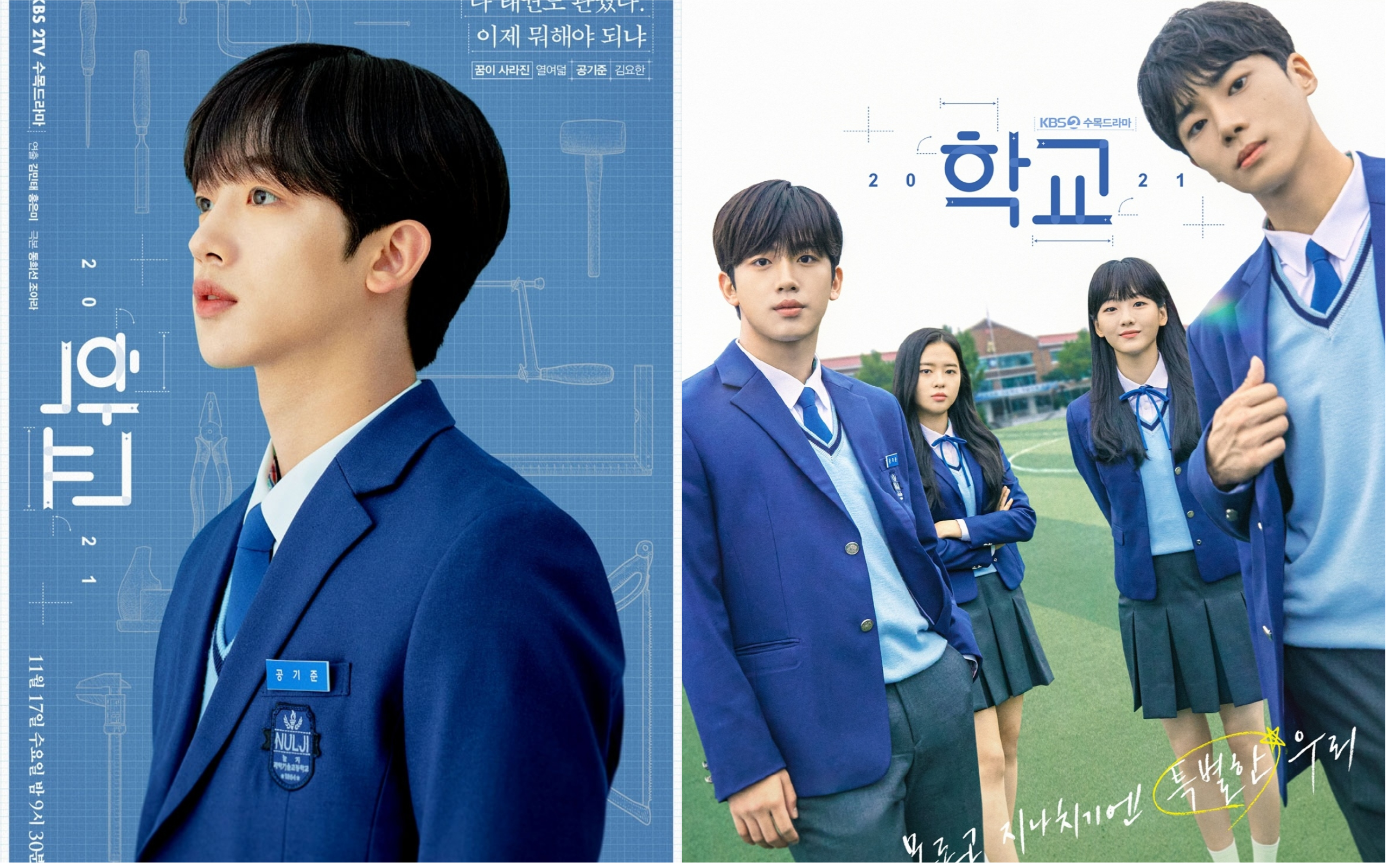 金曜汉饰演《学校2021》