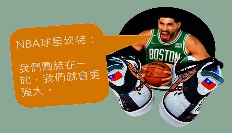 NBA球星坎特