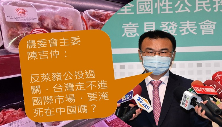 反莱猪公投