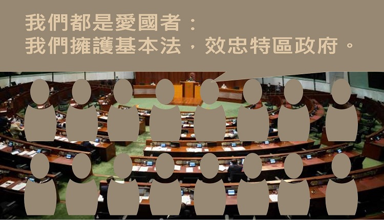 香港立法會選舉