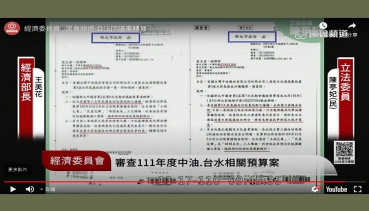 新北市政府公文