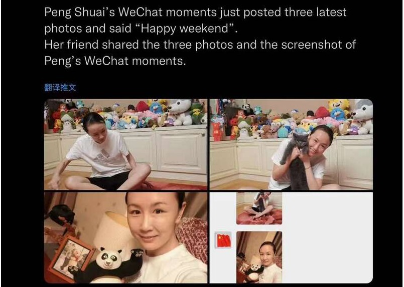 彭帅微信朋友圈
