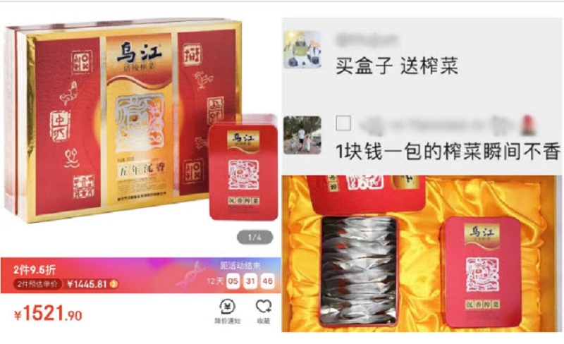 天价榨菜为哪般？网友连咸菜都吃不起了！
