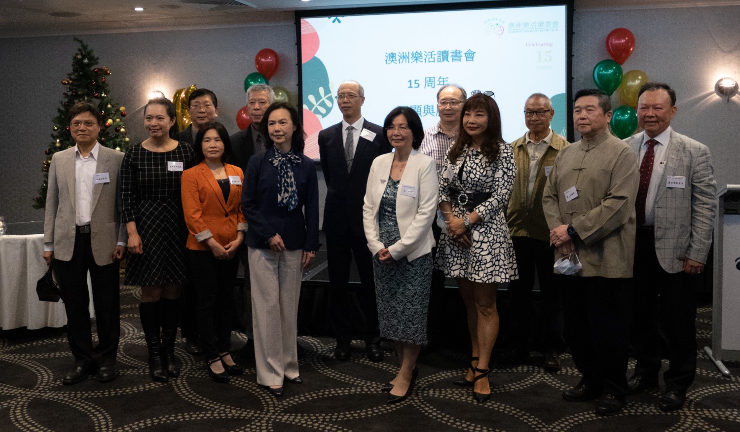 澳洲樂活讀書會十五周年感恩會嘉賓合影