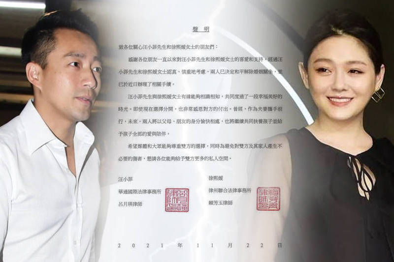 大S与汪小菲离婚