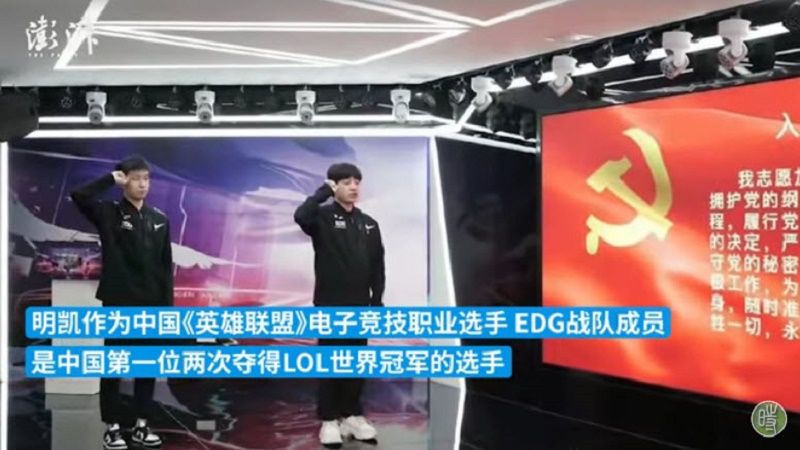 抑制游戏？“英雄联盟”冠军入党相关视频被删除