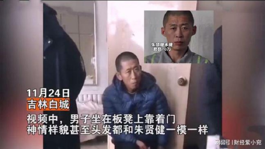 朱贤健