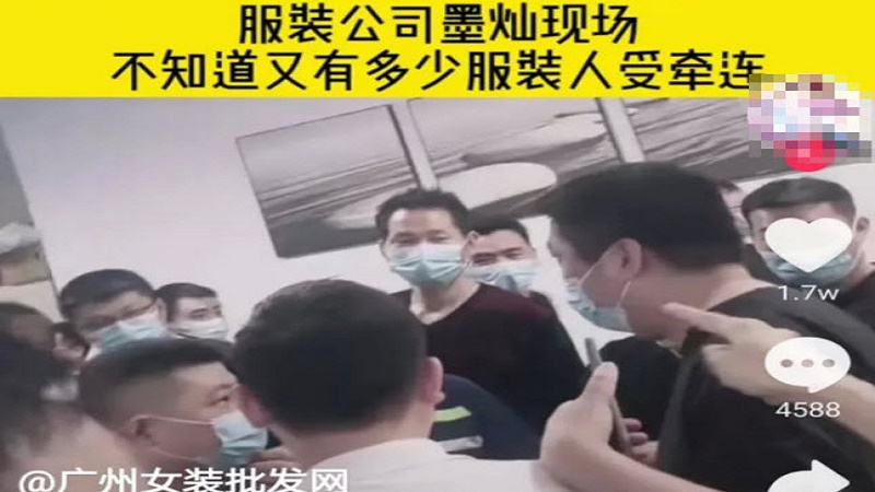 騙局？中國連續倒閉多家電商公司均是同一老闆？