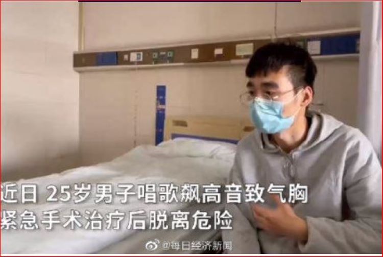 湖南阿哲唱高音肺破住院治疗